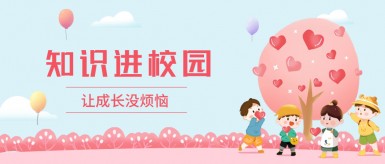 黄色日必视频同性恋女白纸坊地域文化讲座“走进”白纸坊小学